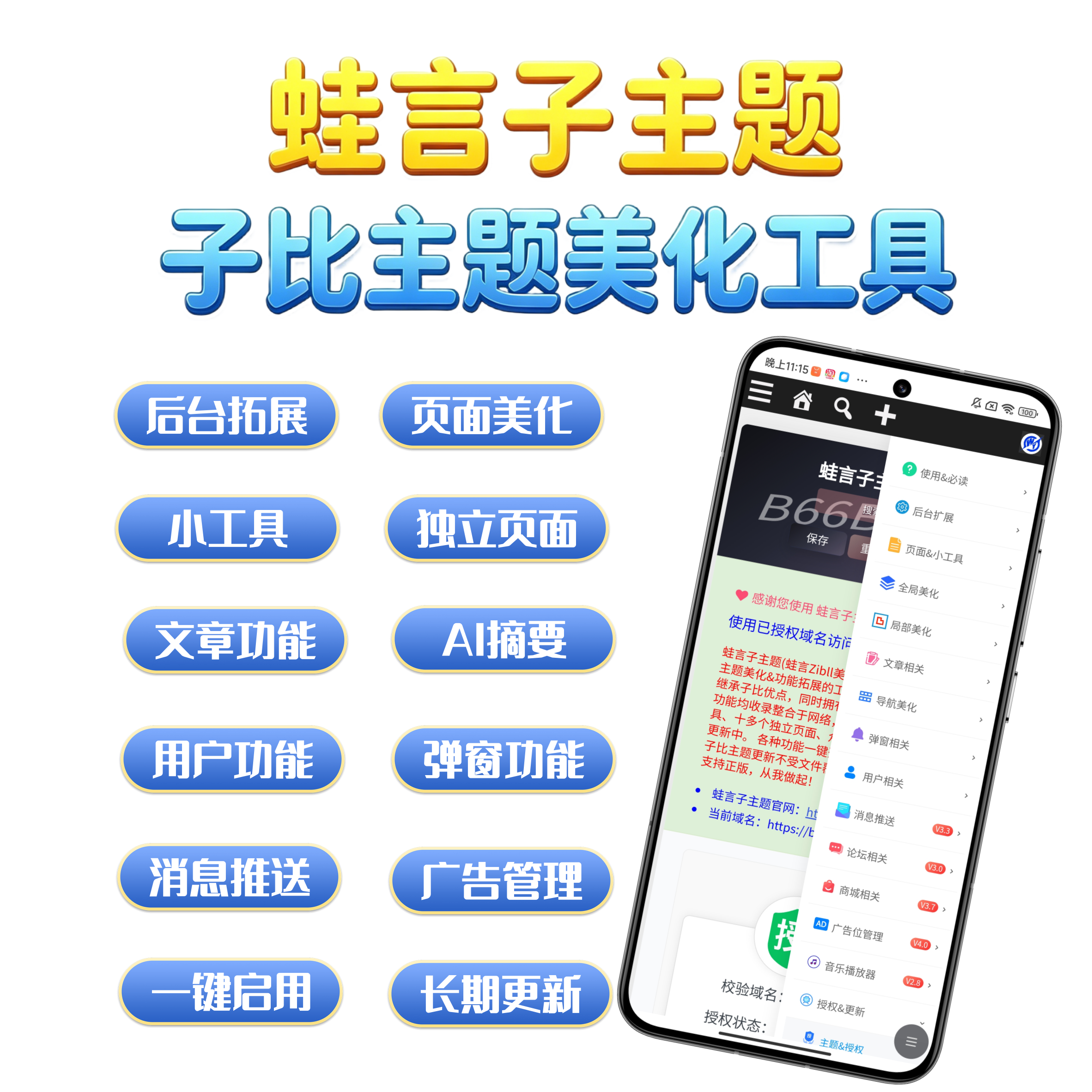 蛙言子主题